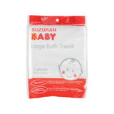 Gauze Large Bath Towel 2pcs