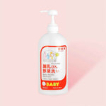 Plant-based Baby Bottle Cleansers 800ml [EXPO]
