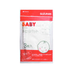 Gauze Sweat Pad 3pcs
